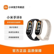 新品小米手环8/NFC版智能手环运动正品全新手环7便宜数码配件