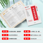 荣恒小学语文句式强化训练大全通用版小学一二三四五六年级好词好句子训练专项练习优美句子积累大全修辞手法扩句病句修改仿写句子