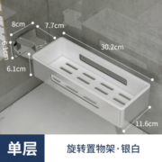 易柏卫生间置物架毛巾架免打孔厨房转角旋转收纳壁挂洗手间浴室置物架 单层银白 马卡龙