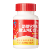 朗迪 氨糖软骨素钙片维生素D钙片  40粒/盒*3件