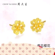 京东百亿补贴：周大生 足金樱花磨砂耳钉女款2.28g