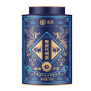 中茶 【2017年陈化 2020年生产】陈皮代用茶  五年老陈皮 2020年 50g * 1罐