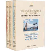 美国国家地理125年 美国《国家地理》杂志环游世界125年 中文简体限量珍藏版