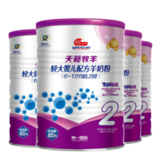 明一（wissun）天籁牧羊2段奶粉（6-12个月）400克*4罐