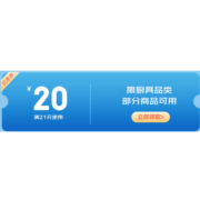 京东168  领满21-20元厨具 无门槛品类券