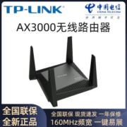 TP-LINK AX3000家用WIFI6易展路由器WTA301高速3000M双频5G穿墙