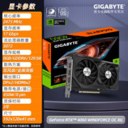 技嘉（GIGABYTE）RTX4060 Ti 8G 显卡魔鹰雪鹰小雕台式电脑主机网吧电竞游戏独显 风魔丨4060 WF2OC 8G