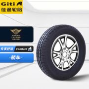 Giti 佳通轮胎 Comfort 220 轿车轮胎 静音舒适型 155/65R13 73H
