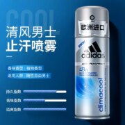 Adidas 阿迪达斯 男士/女士爽身香体运动止汗喷雾 150ml