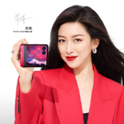 2日10时、新品预售：摩托罗拉moto razr 40 Ultra  骁龙8+ 5G折叠屏旗舰手机 12+512 非凡洋红