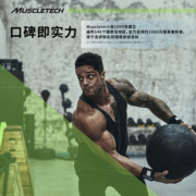 MUSCLETECH肌肉科技正氮乳清蛋白粉8磅粉营养粉塑形