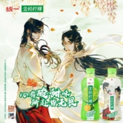 10点、1000件、聚划算百亿补贴：统一 金桔柠檬饮料300ml*6瓶