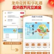 工商银行 完成简单任务 领微信立减金 wzl