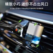 均橙车载香薰出风口