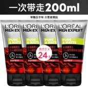 概率券：欧莱雅 男士洗面奶 火山岩 50ml*4支