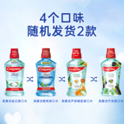 高露洁清新盐爽竹炭薄荷漱口水500ml*2瓶无酒精预防蛀牙清新口气