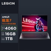 联想 拯救者R7000P 2023 R7-7840H RTX4060 165HZ 2.5K 16英寸【5天内发货】