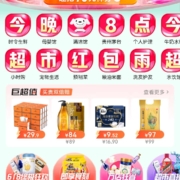20点：京东超市 星夜红包雨 有机会得随机超市卡/红包