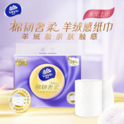 京喜特价:维达(Vinda) 卷纸棉韧奢无芯卷纸羊绒感纸巾压花卫生纸家用卷纸 1提（16卷）