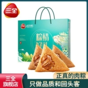 三全龙舟粽4口味10只粽情好礼端午粽子礼盒1000g送礼有面团购福利