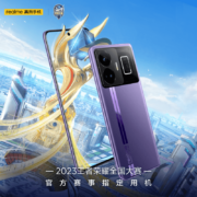 真我 GTNeo5 16+1T(150W)