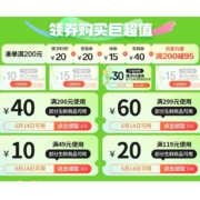 即享好券：可叠加 京东618 满200-40/299-60元 生鲜东券