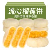 食花季 榴莲饼 30g*10枚