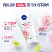 NIVEA 妮维雅 氨基酸洗面奶 100ml