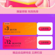 即享好券：唯品会 15元券包 内含3元全场券