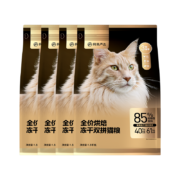 再降价、概率券：网易严选 低温烘焙猫粮7.2kg