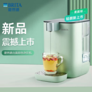 PLUS会员！BRITA 碧然德 台面即热净饮机 4L 柔雾绿