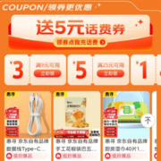 即享好券：京东618 满5-1/25-5元全品类券/50-5元话费券