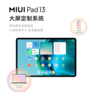 【加购！15日20点抢30件5折】Xiaomi/小米平板 5 Pro 12.4英寸骁龙学生学习商务办公游戏娱乐高清护眼平板