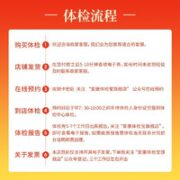 iKang 爱康国宾 深爱爸妈 优享体检卡