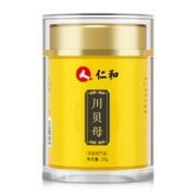 仁和药业 仁和 川贝母 20g