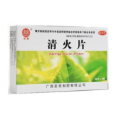 概率券:双泉 清火片 40片 1盒