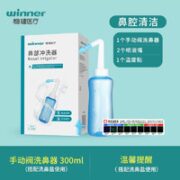 winner 稳健医疗 手动洗鼻器 300ml