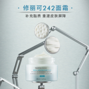 【618现货速达】修丽可242面霜 神经酰胺皮脂膜修护屏障肌