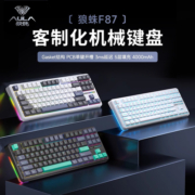 狼蛛F87机械键盘RGB客制化gasket结构全键热插拔三模无线蓝牙游戏