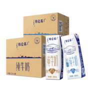 蒙牛特仑苏纯牛奶250ml*16包+特仑苏低脂纯牛奶250mL*16包  组合装