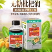宇宙养肺老字号，京都念慈菴 无糖枇杷润 198g*2瓶