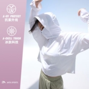 【关晓彤同款】安踏绝绝紫丨夏季运动女冰丝防紫外线上衣透气外套