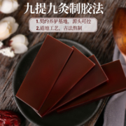 鹤王 东阿阿胶块 125g