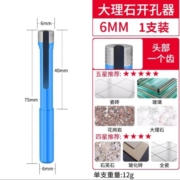 BaoLian 保联 大理石开孔器