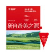 奇美研 小红袋 复合益生菌 30袋/盒