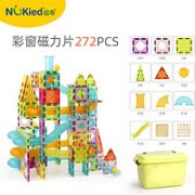 NUKied 纽奇 彩窗滑道滚珠磁力片 272件套