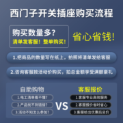 西门子（SIEMENS）开关插座面板 皓彩深灰银 无边框 斜五孔插座