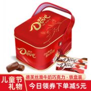 Dove 德芙 手提铁盒-红色