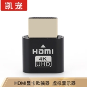 凯宠 HDMI虚拟显示器 扩展卡
