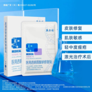 敷尔佳医用透明质酸钠修复贴 白膜 （新款）两盒